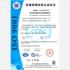 ISO9001質(zhì)量認證